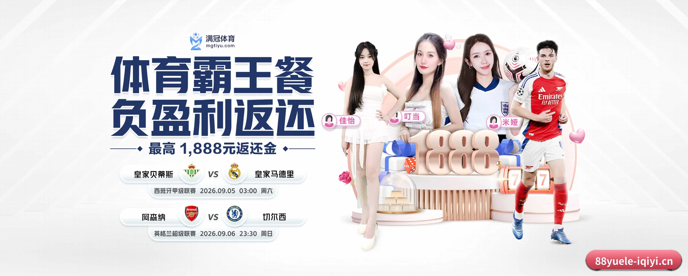 88娱乐城 APP 界面（88yuele）